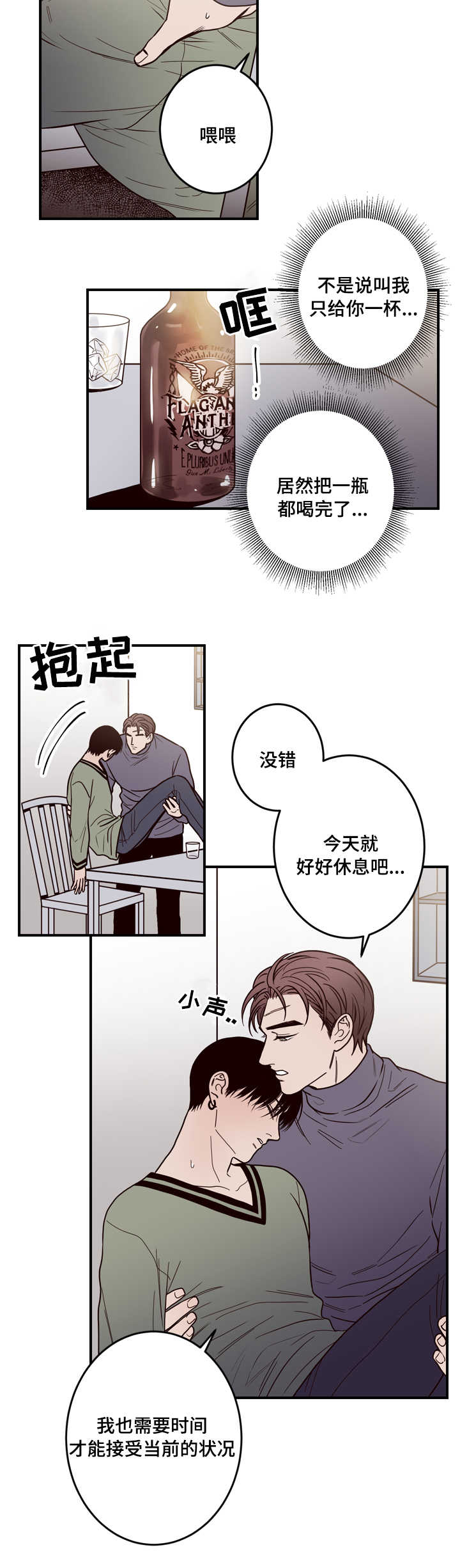 第5章：醉酒11