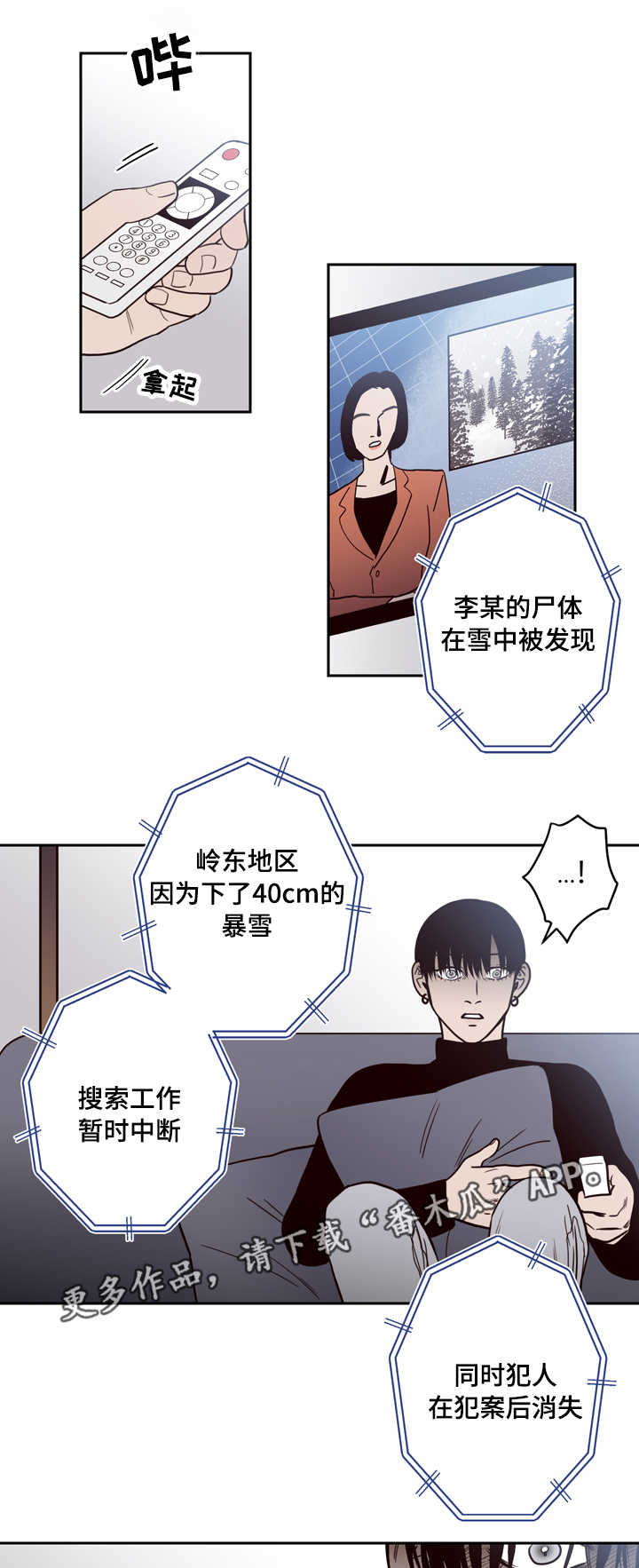 第17章：尸体12