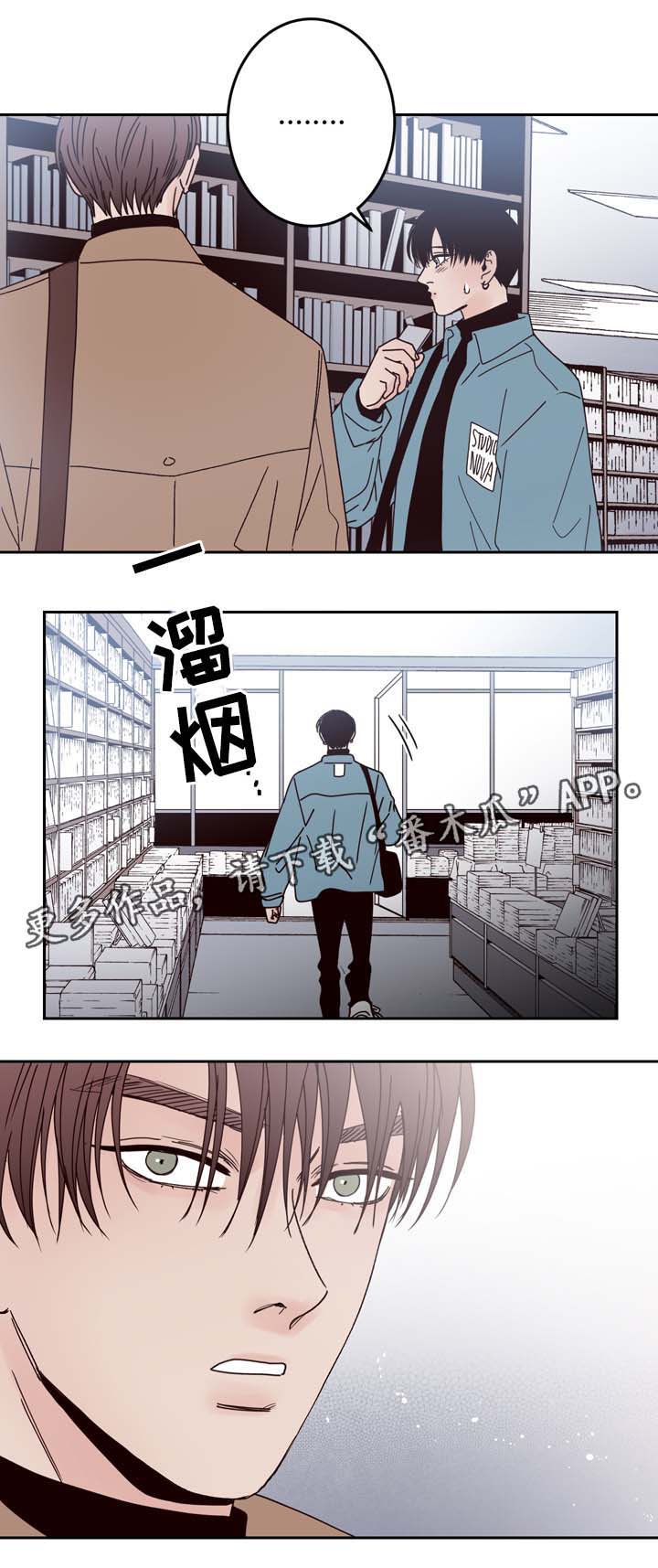 第49章：跟踪监视10