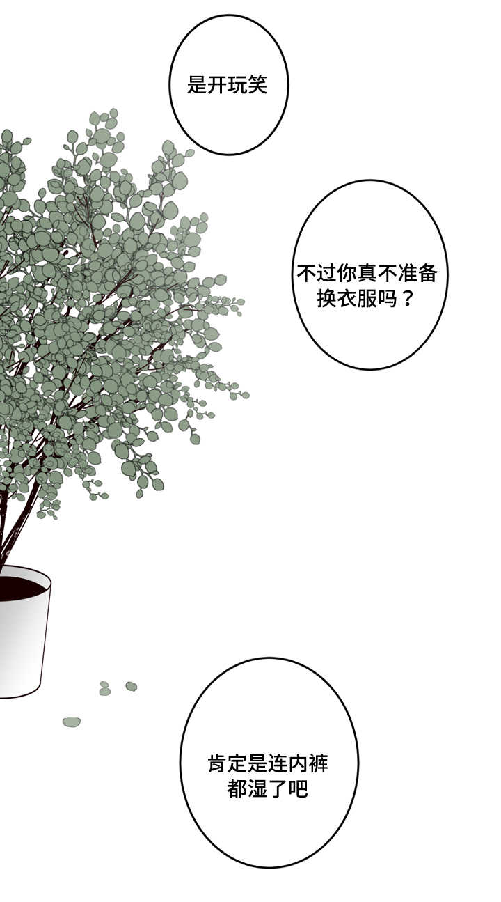 第4章：还活着吗11