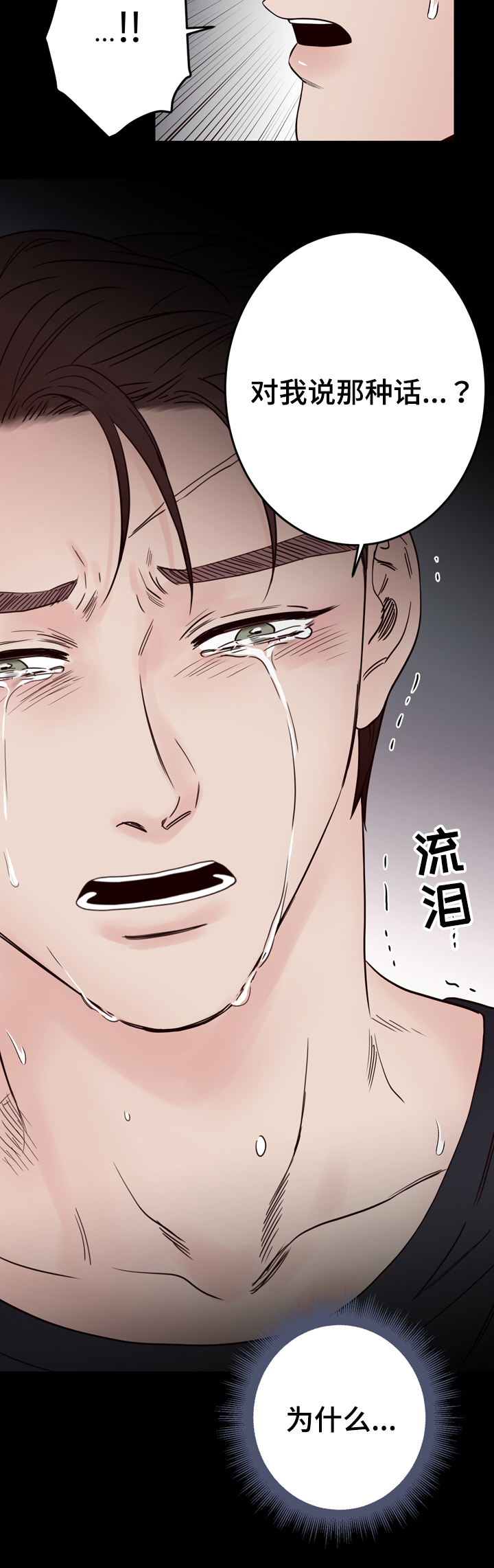 第40章：是我杀的6