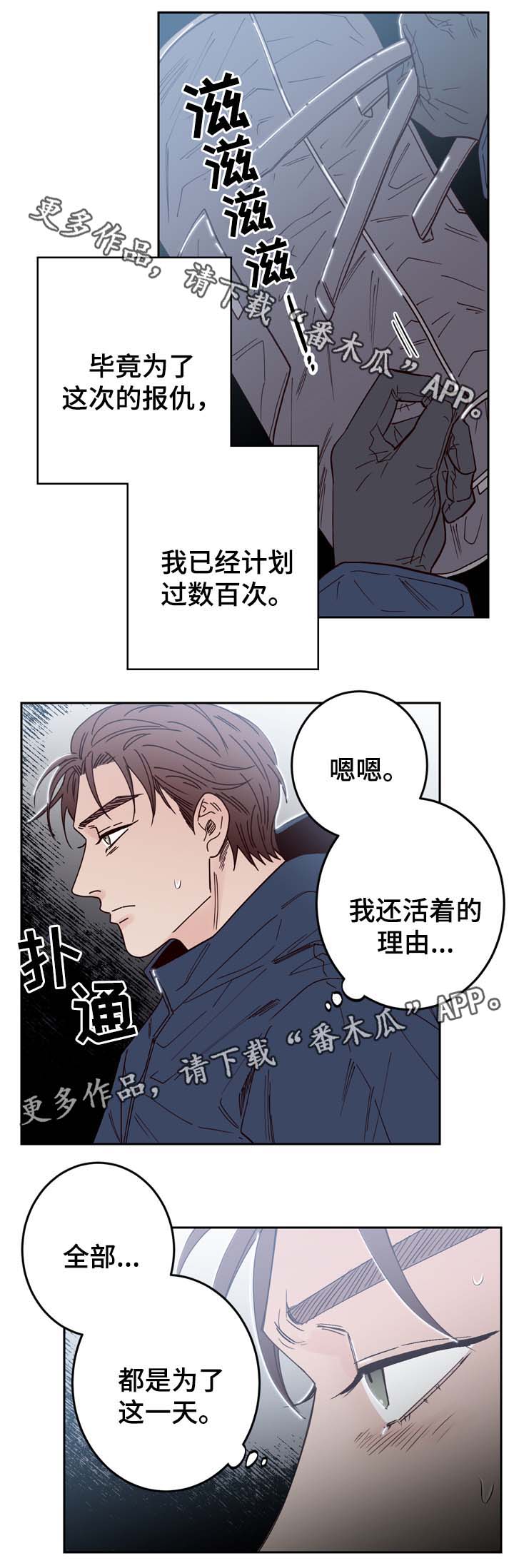 第52章：隐藏在愤怒背后的感情11