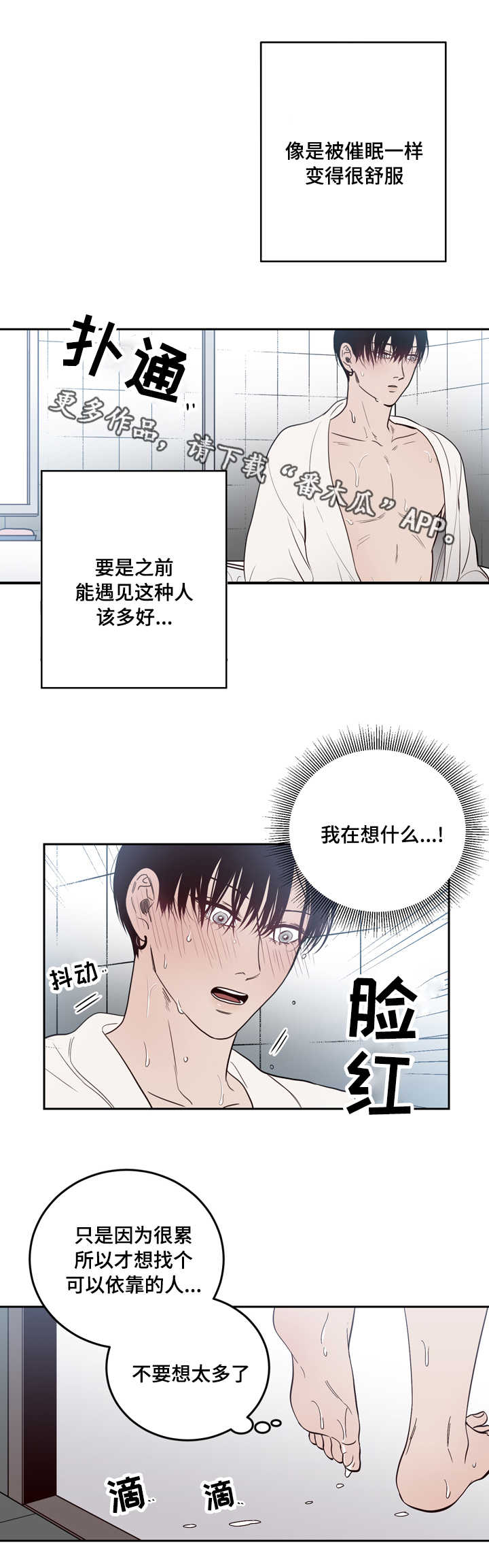 第19章：生气3