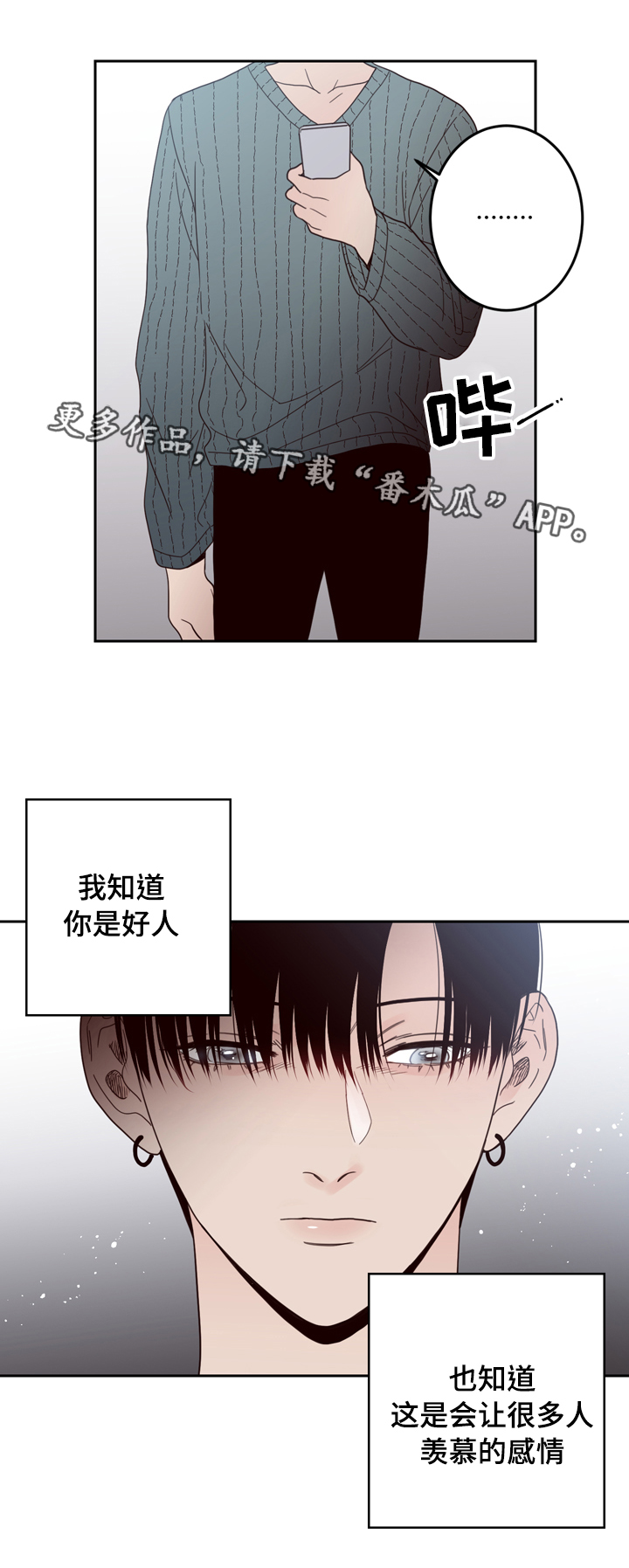 第24章：难言之隐4