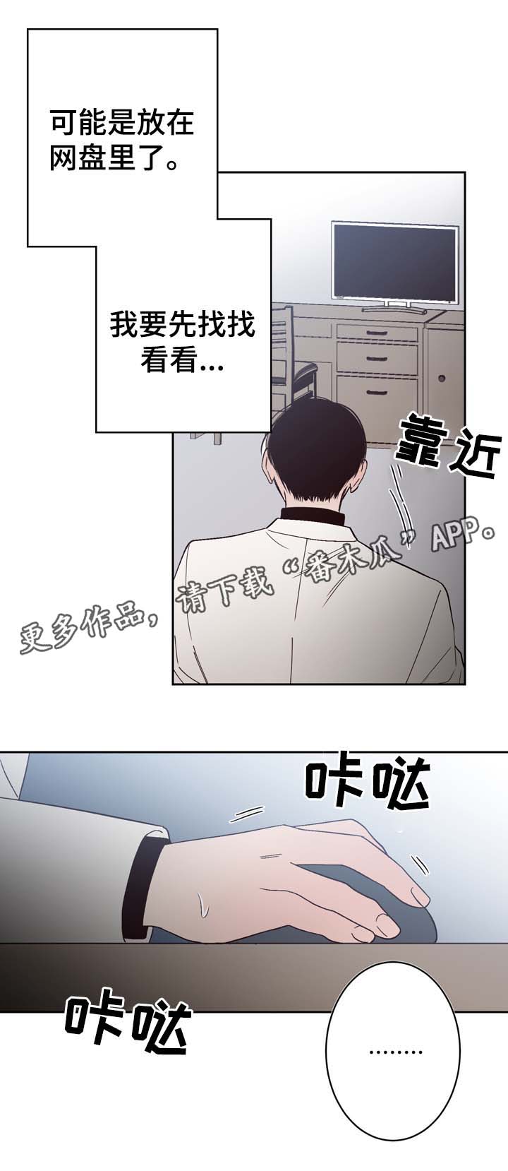 第55章：U盘里的记忆5