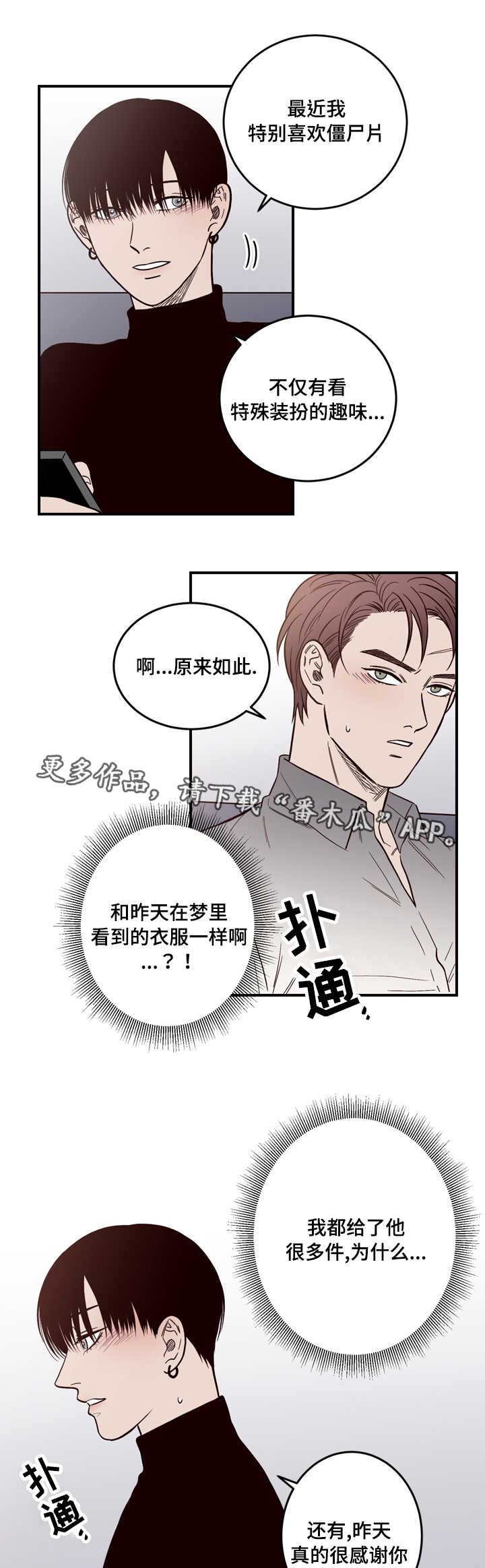 第13章：一切有我3