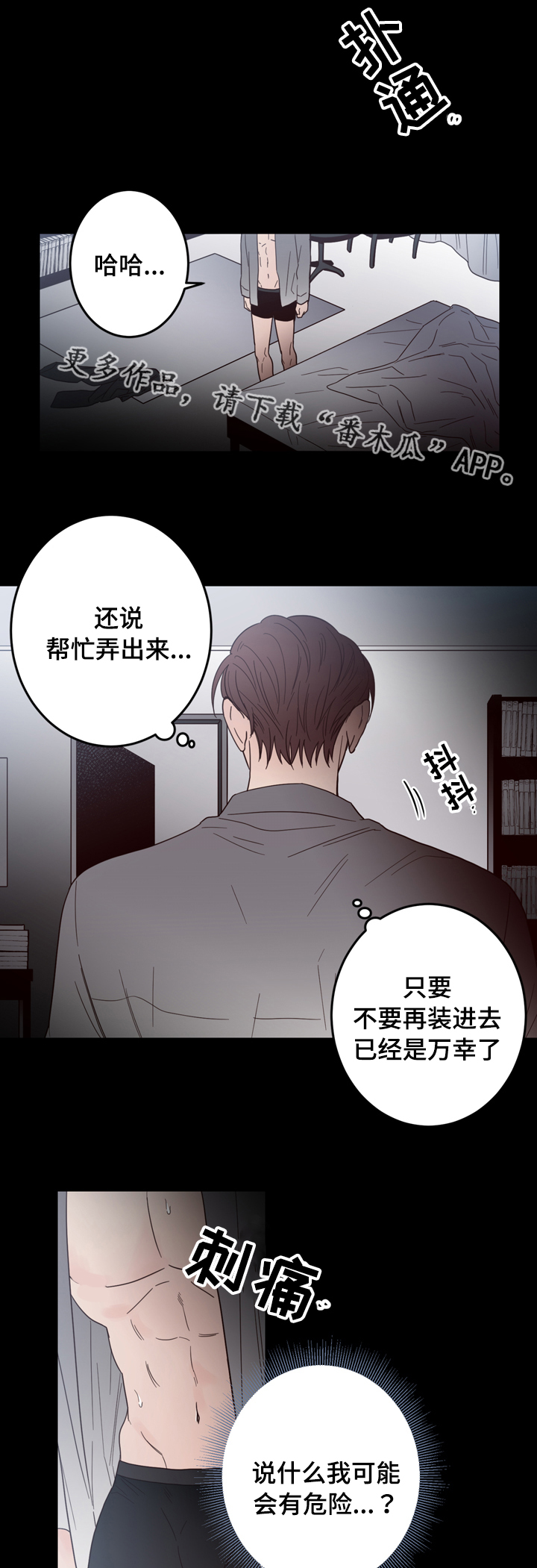 第22章：双重人格4
