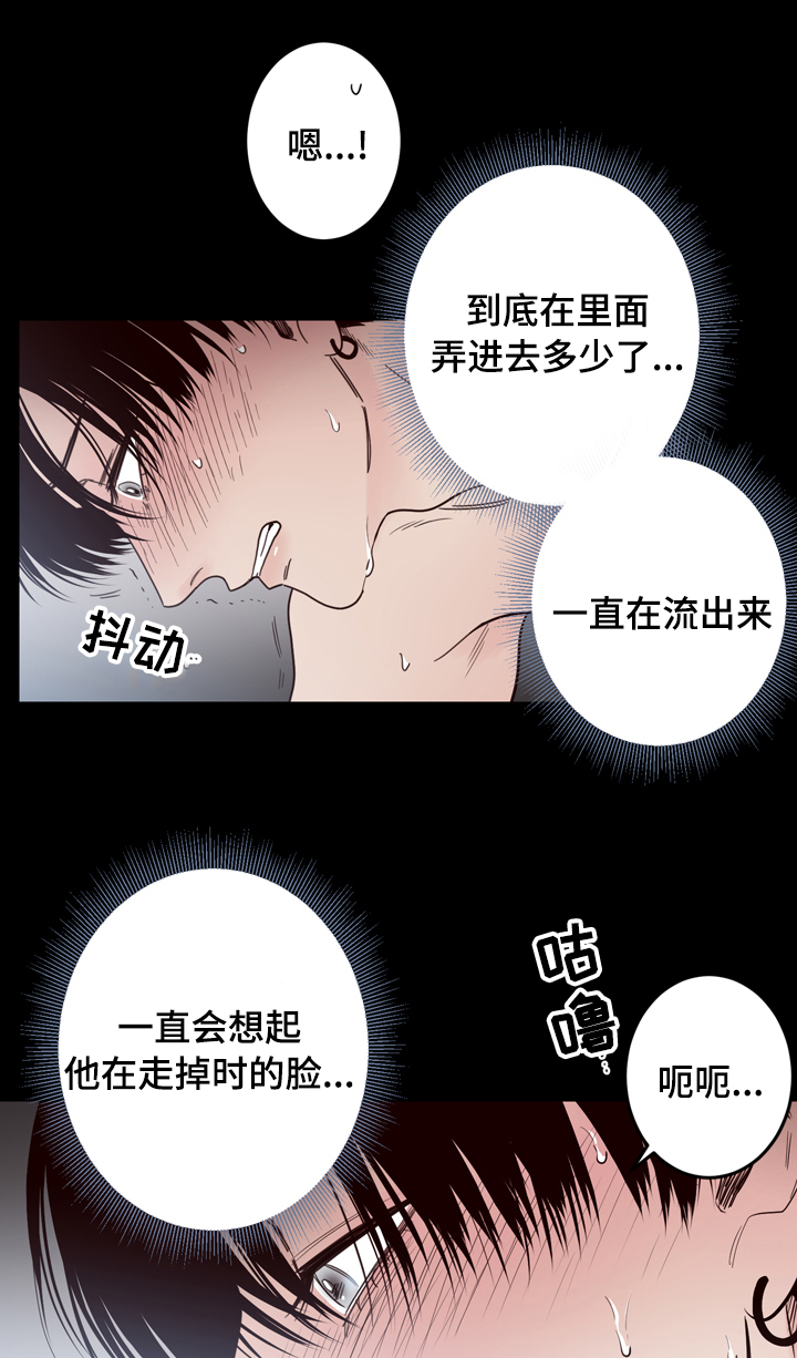第22章：双重人格8