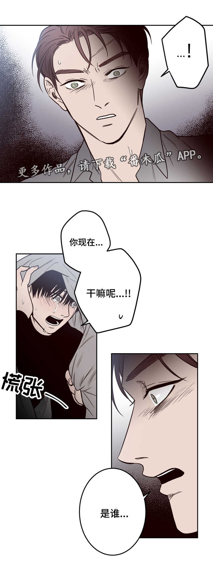 第18章：自首7