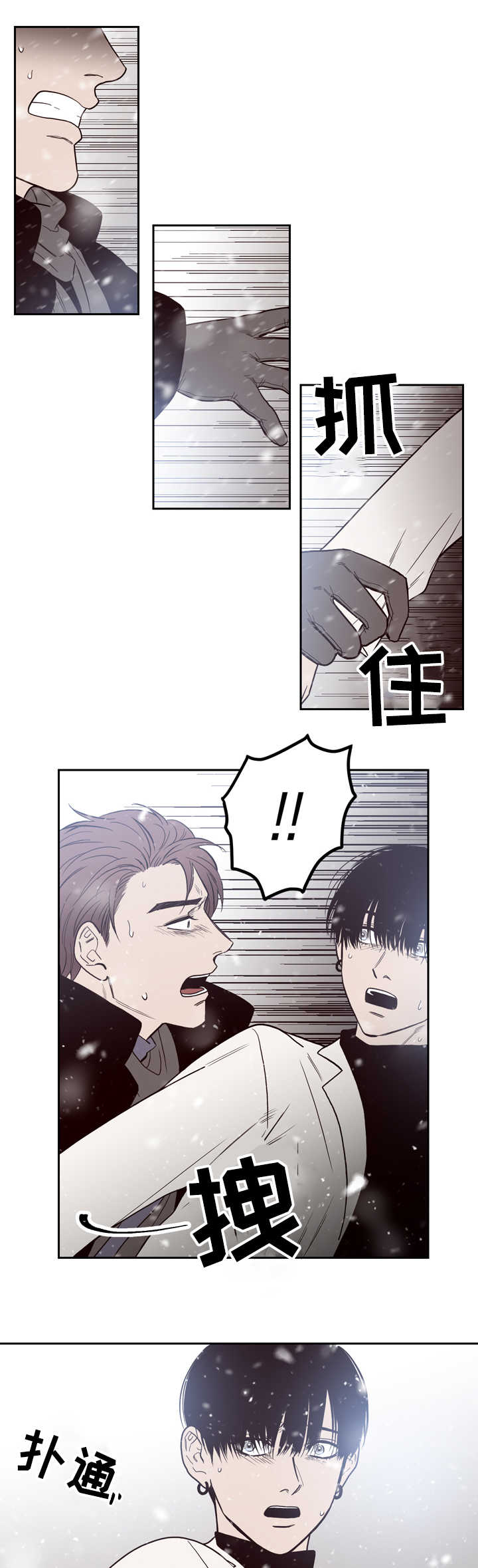 第2章：杀了你8
