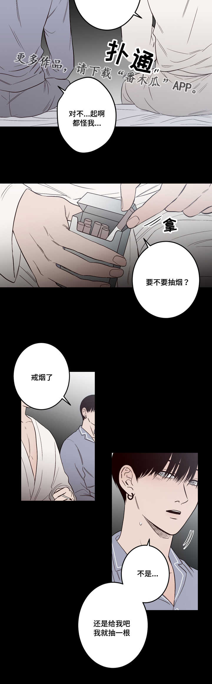 第11章：一起睡5