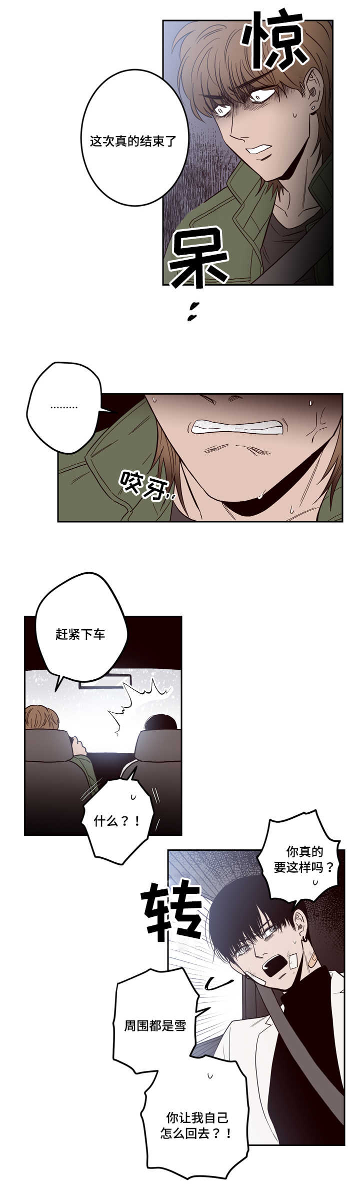第1章：分手3