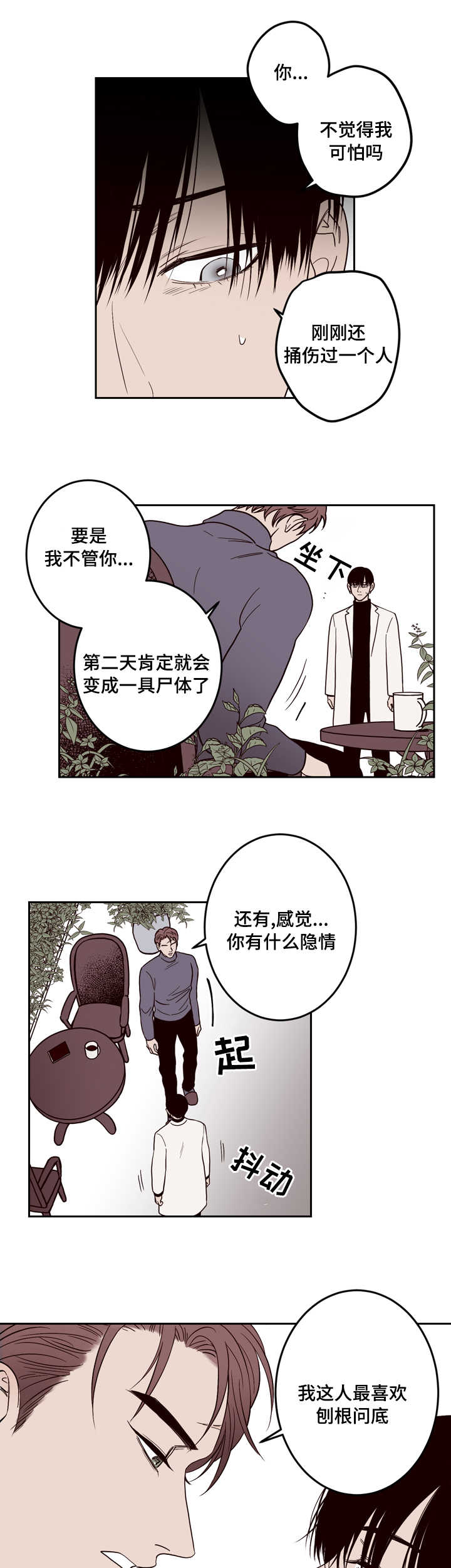 第4章：还活着吗7