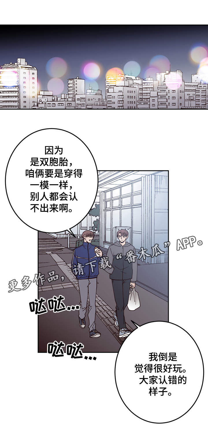 第42章：双胞胎2