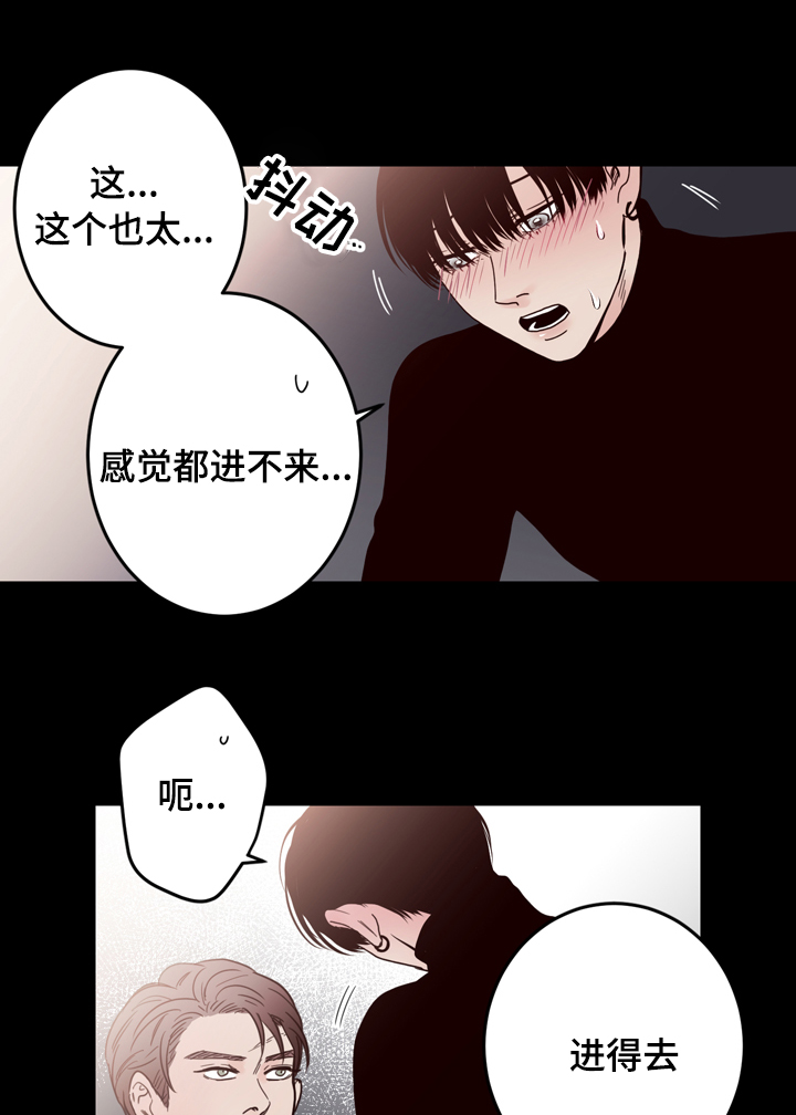 第38章：答应你6