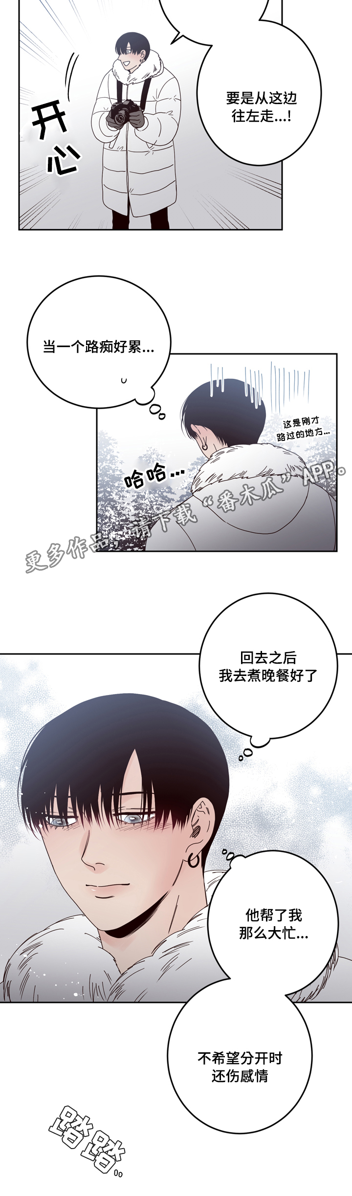 第28章：担心3