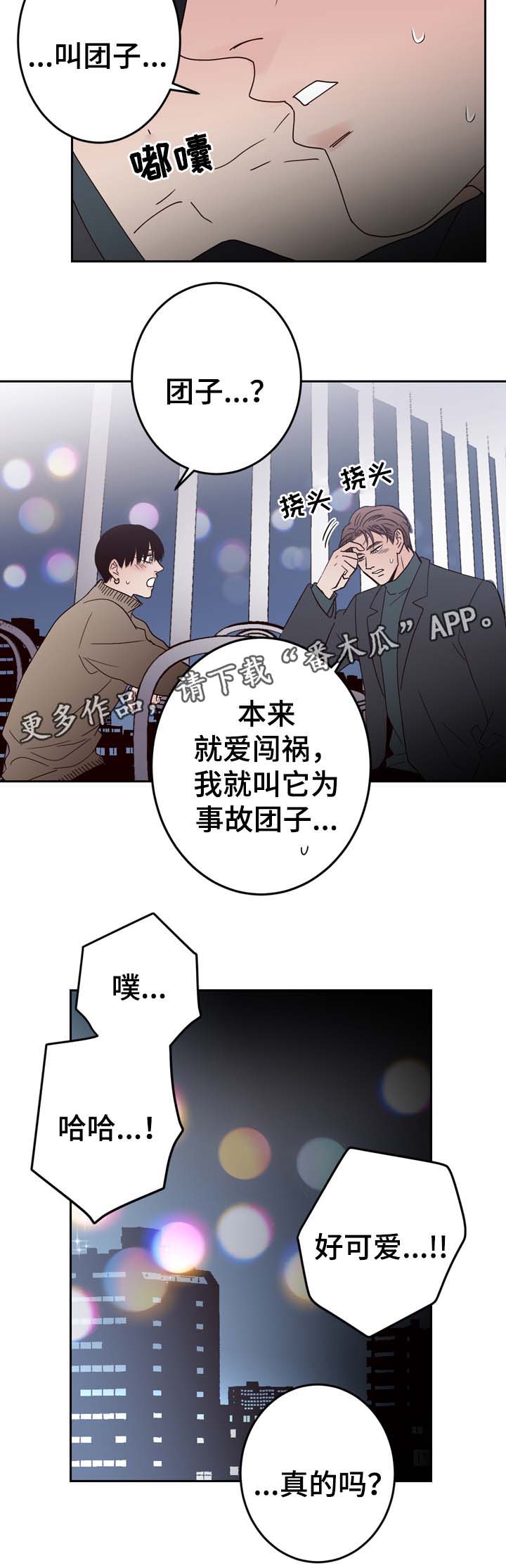 第59章：我爱你（完结）8