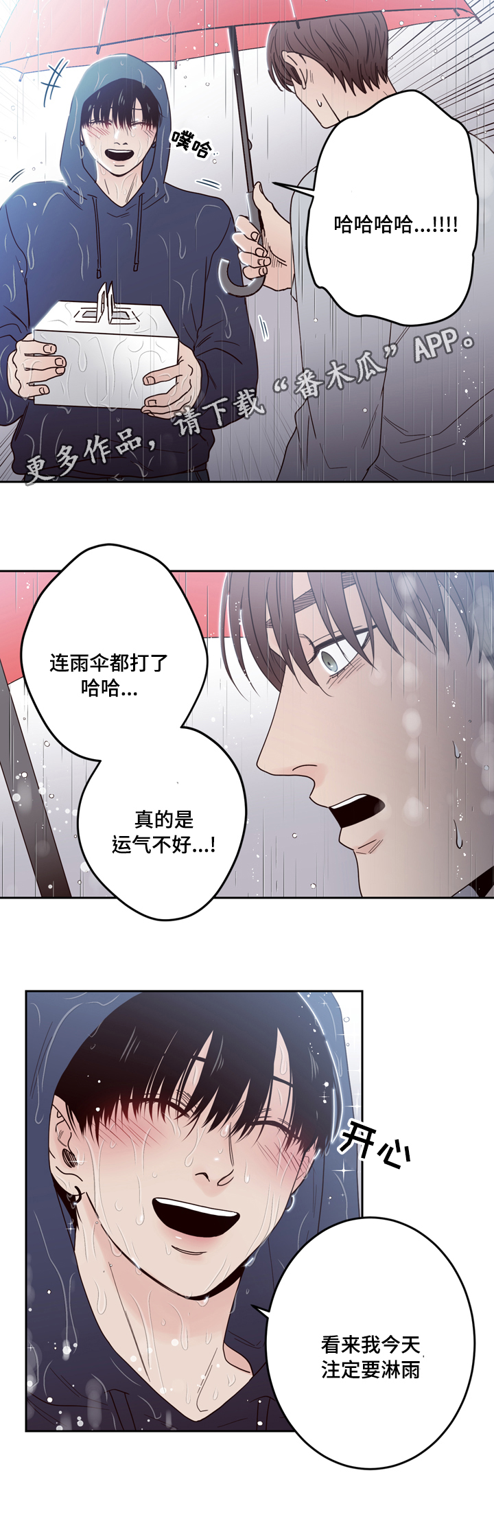 第35章：往事3