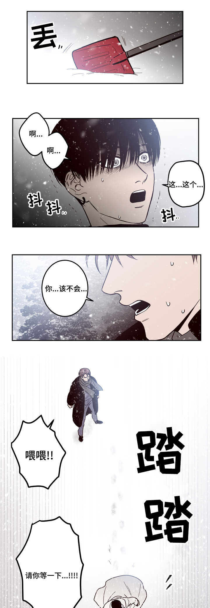 第2章：杀了你6