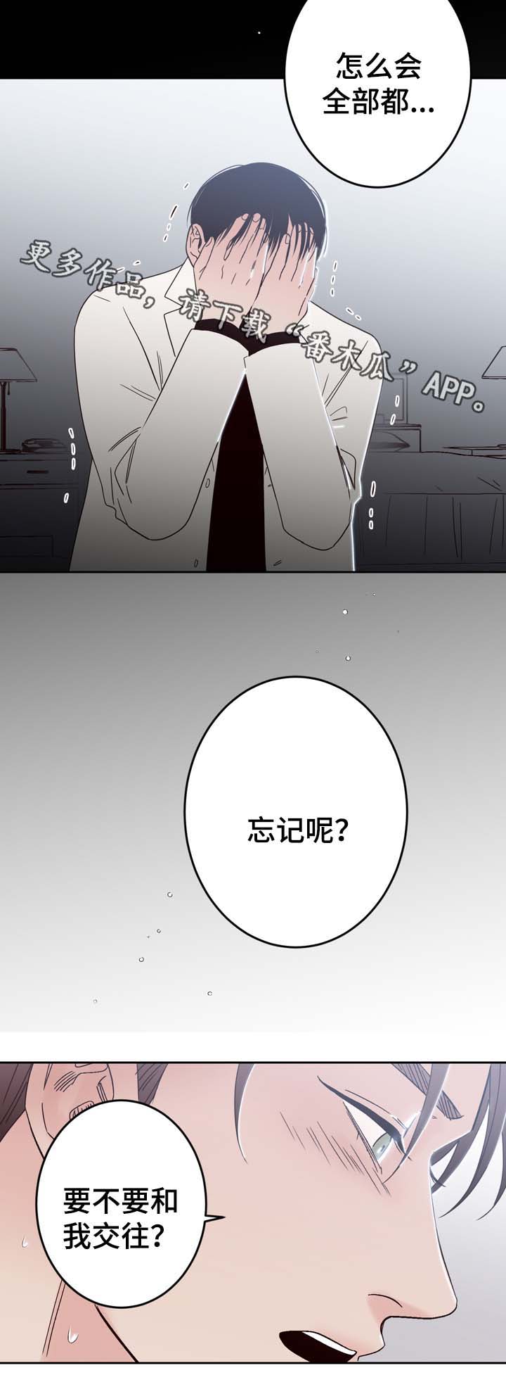 第56章：怎么会忘记7