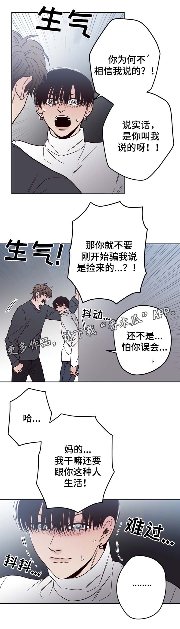第53章：分手5