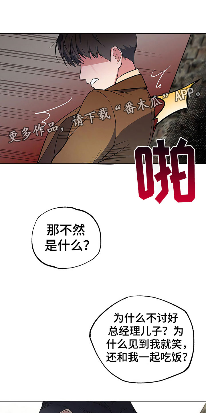第12章：自作自受20