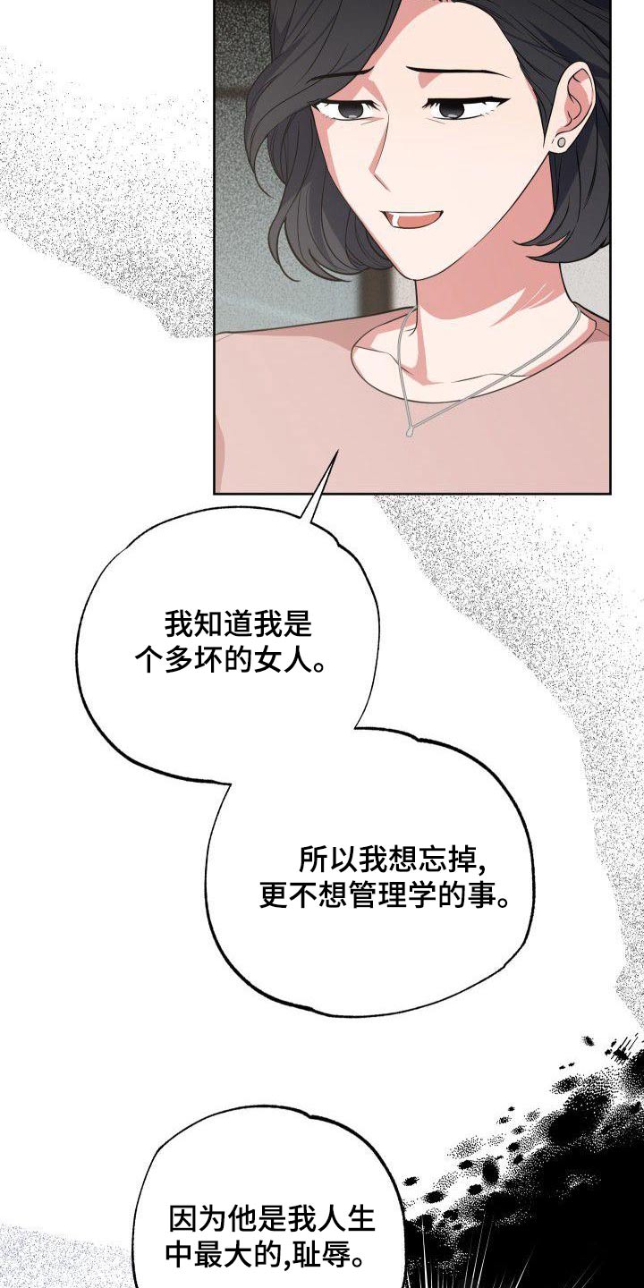 第77章：我是个坏人14