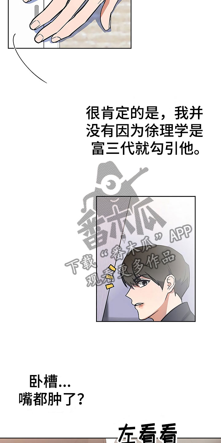 第18章：动摇的心20