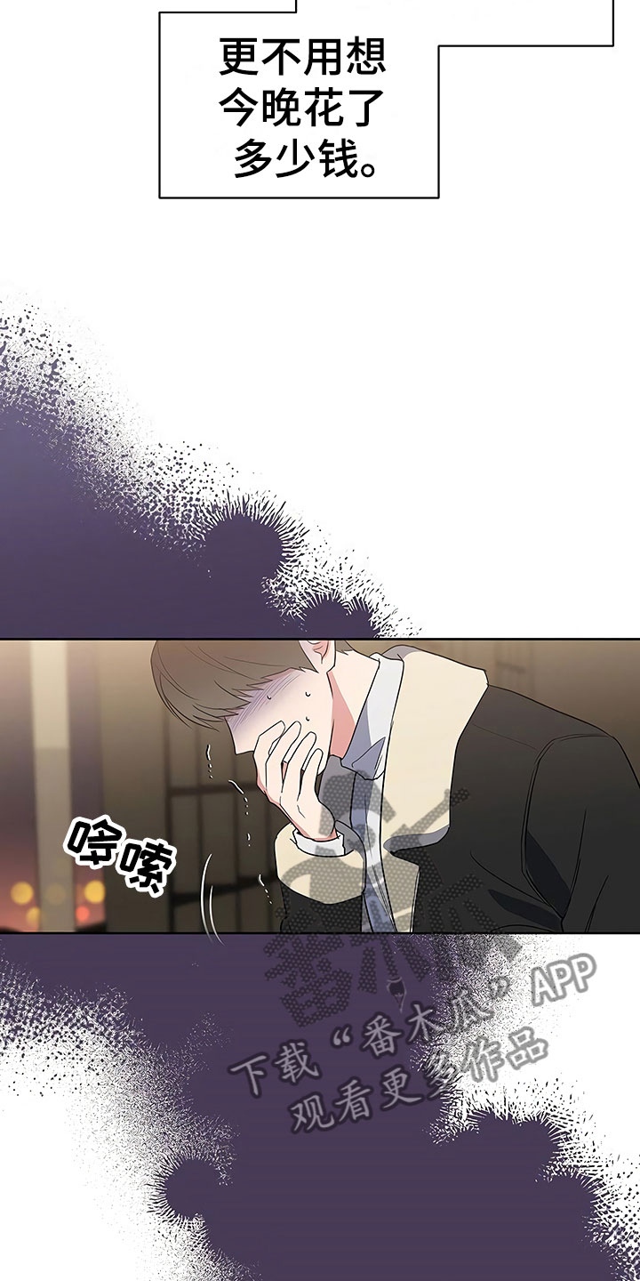 第25章：胆战心惊10