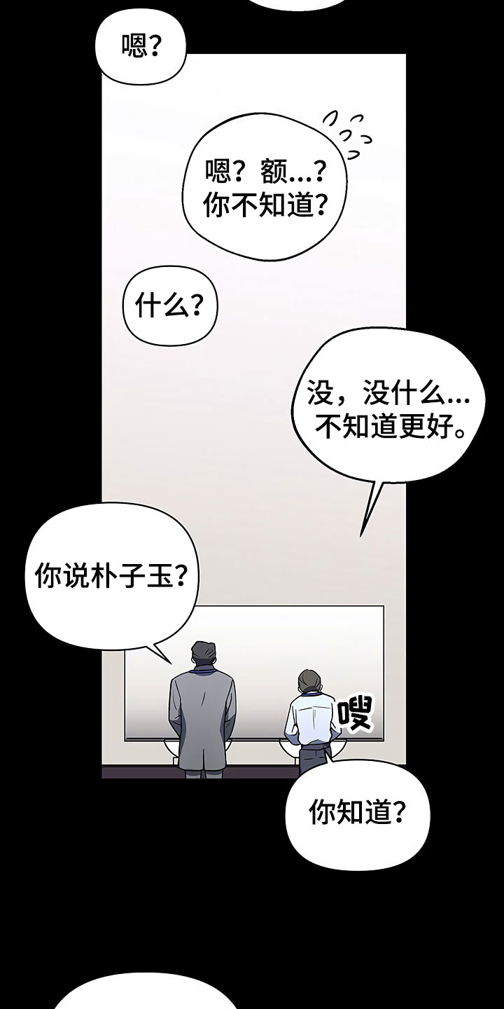第2章：真正的太子8