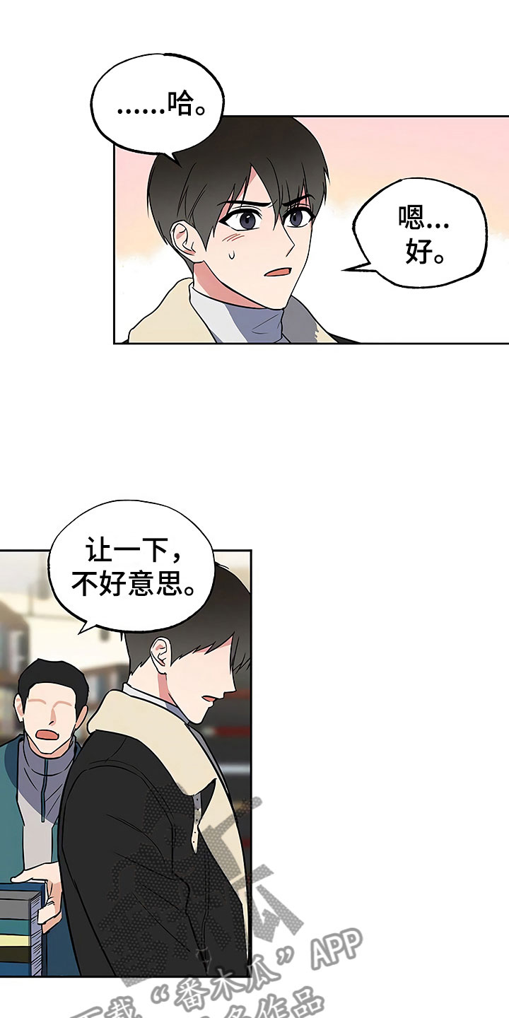第23章：过度紧张18