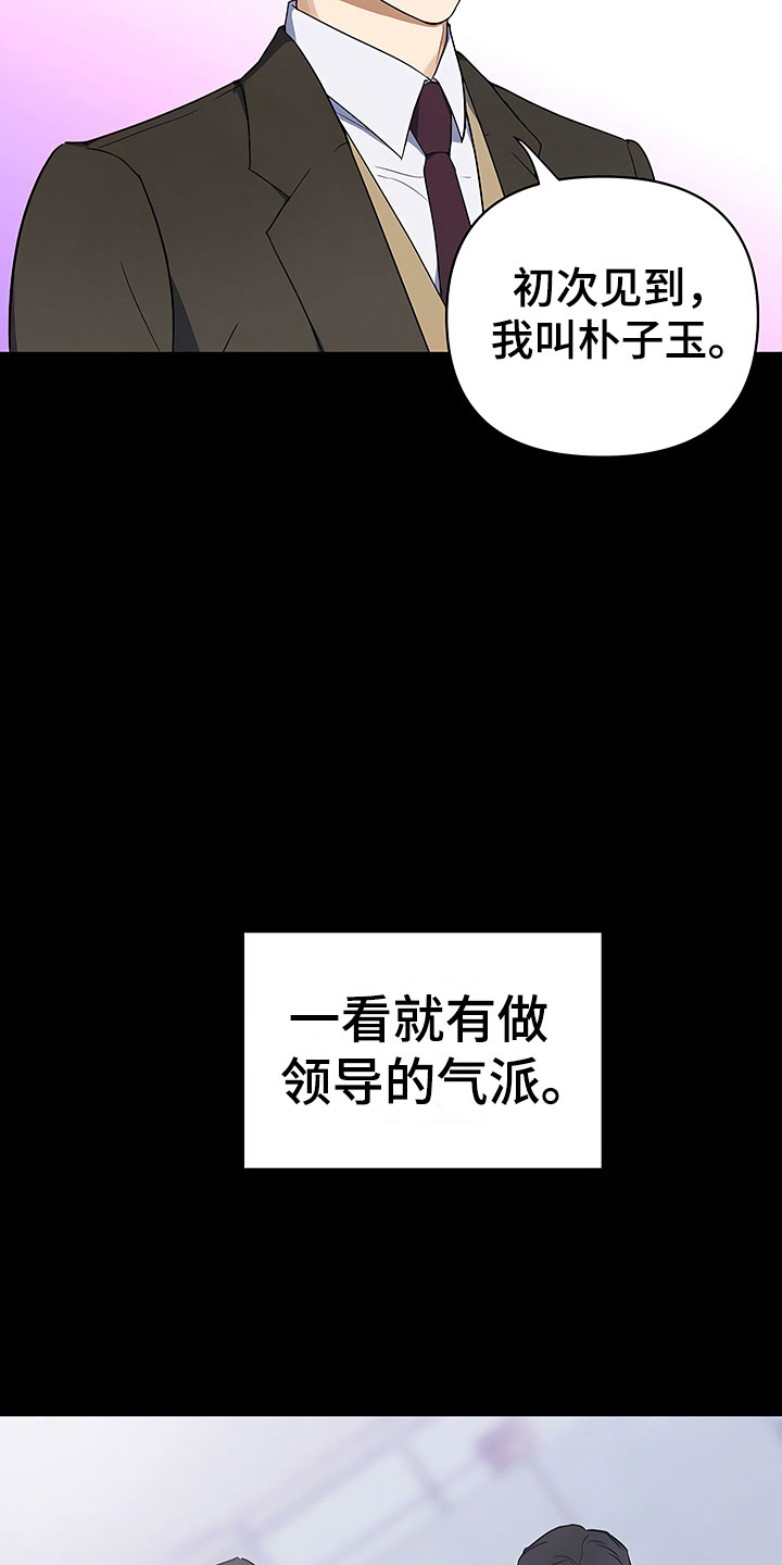 第1章：新来的太子21
