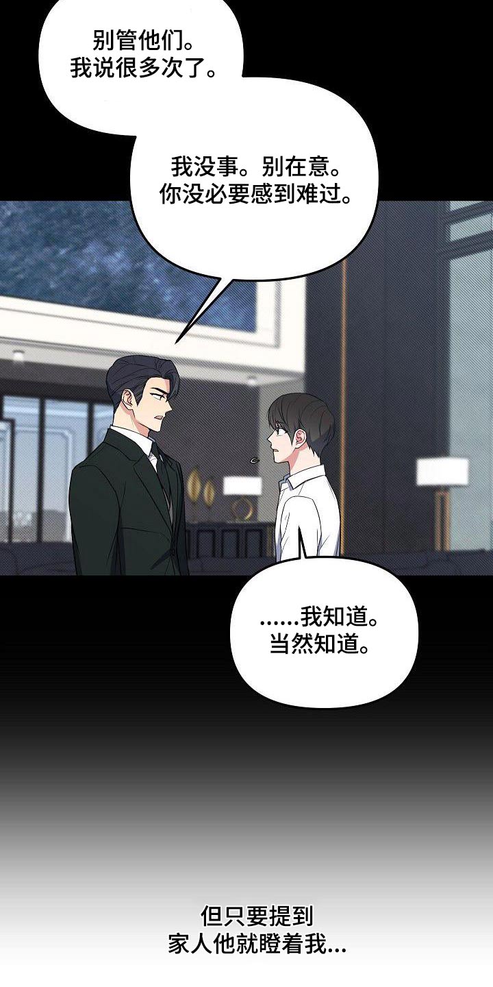 第80章：犯错5