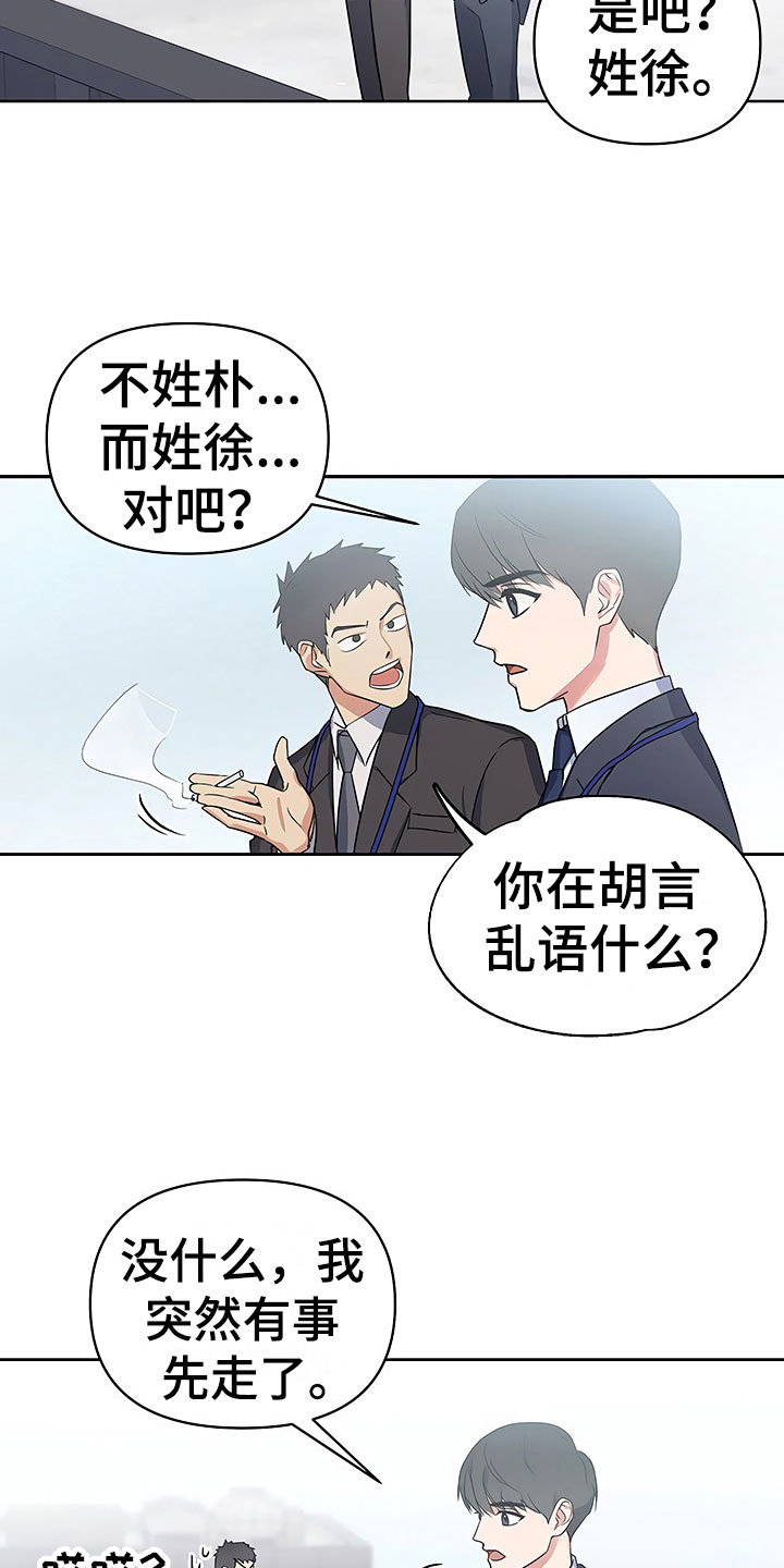 第5章：良心不安1