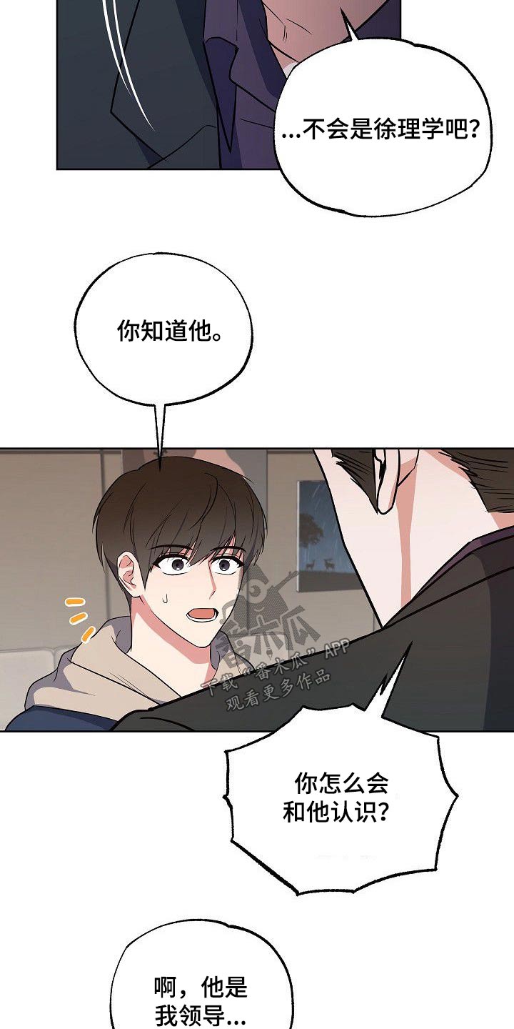 第37章：事情经过15