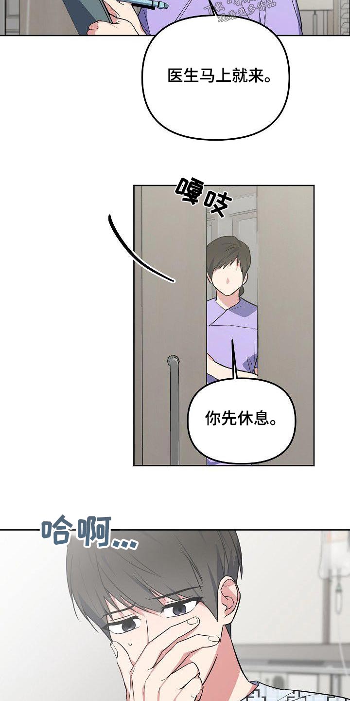 第71章：晕倒10