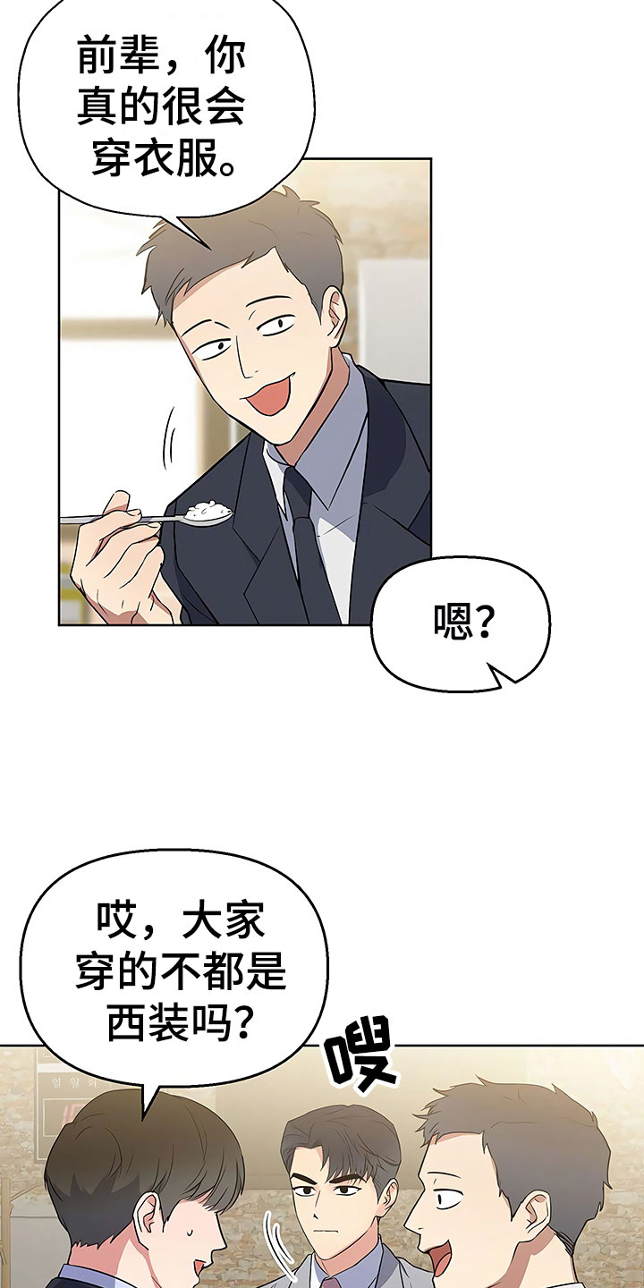 第8章：目不转睛9