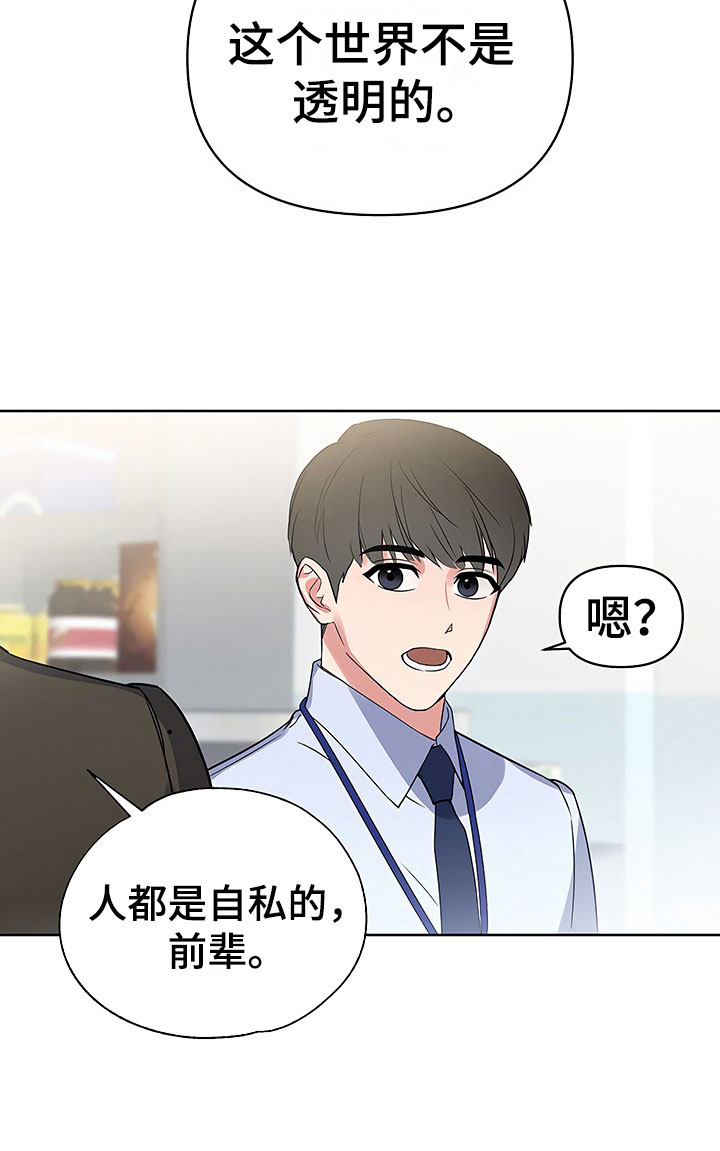 第5章：良心不安11