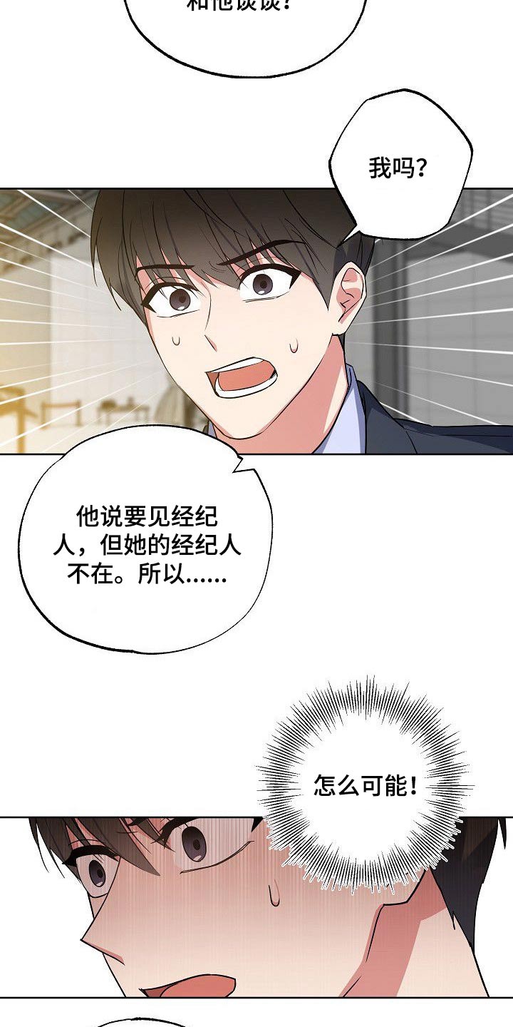 第48章：你回来了5