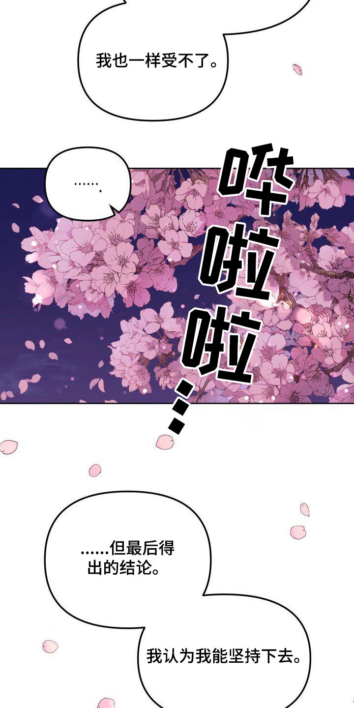 第89章：回答5