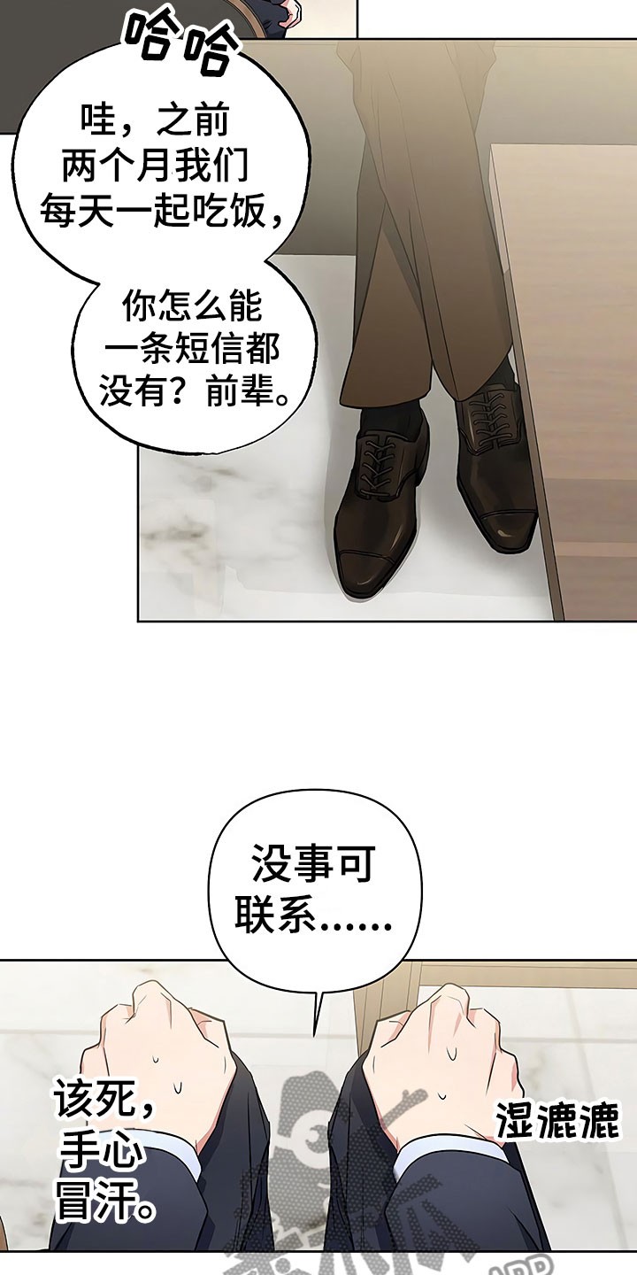 第16章：好久不见4