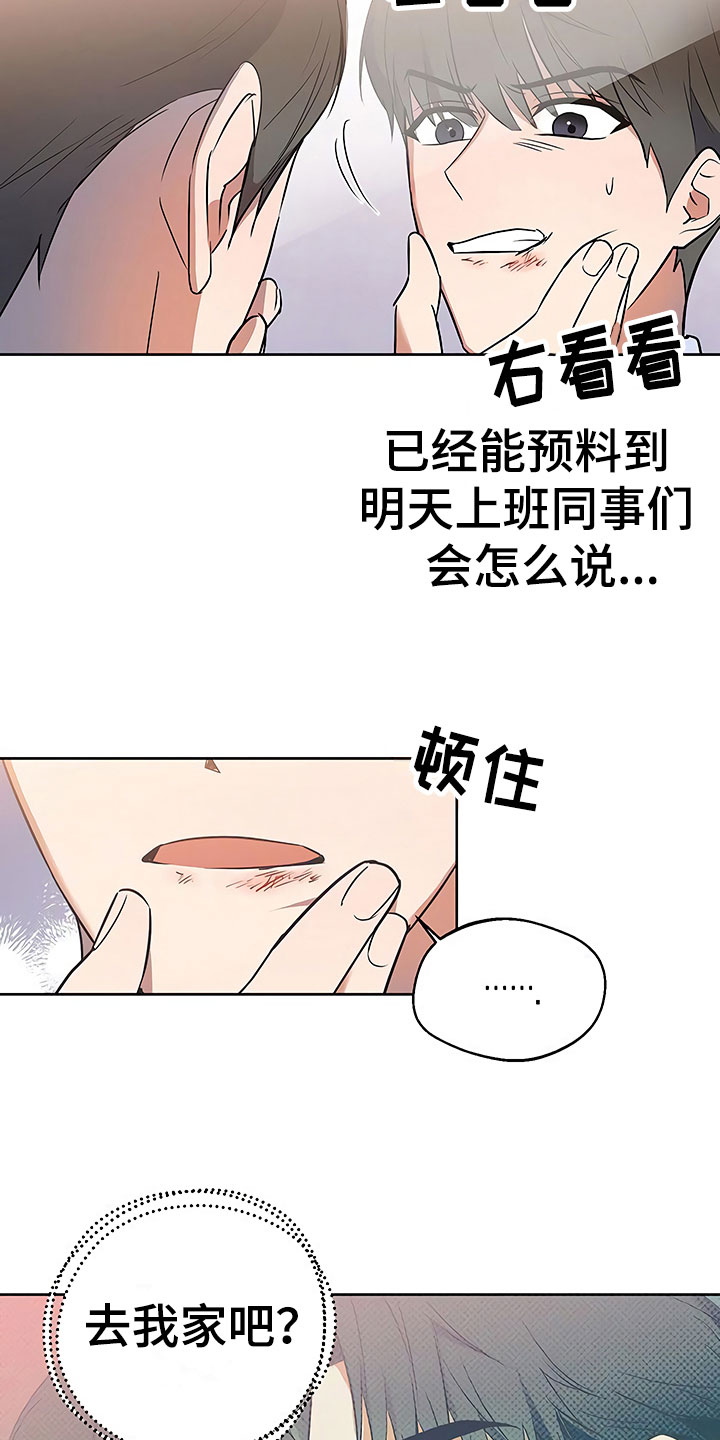 第18章：动摇的心21