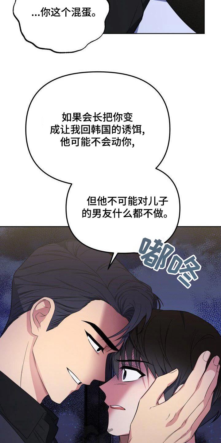 第85章：惊疑16