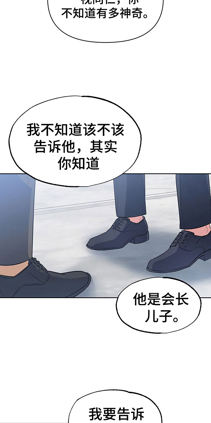 第15章：天台对峙5