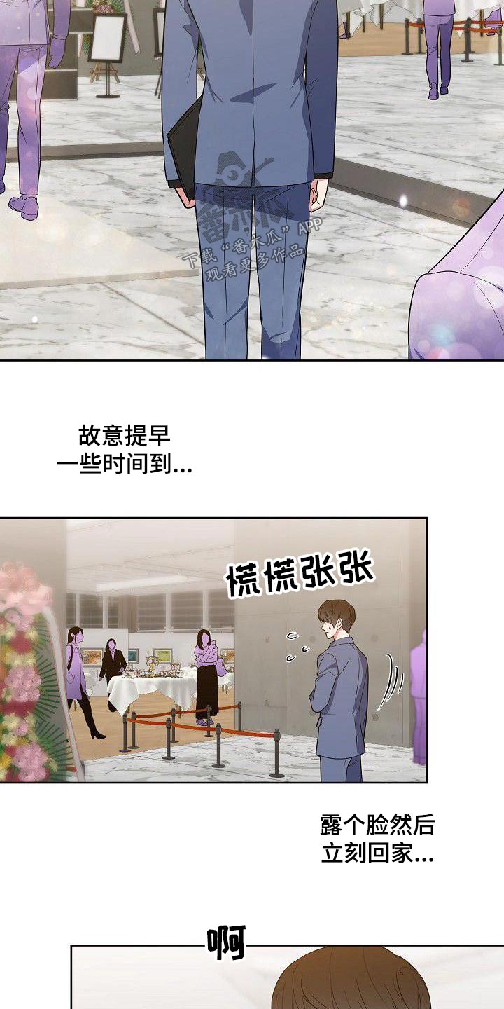 第80章：犯错7