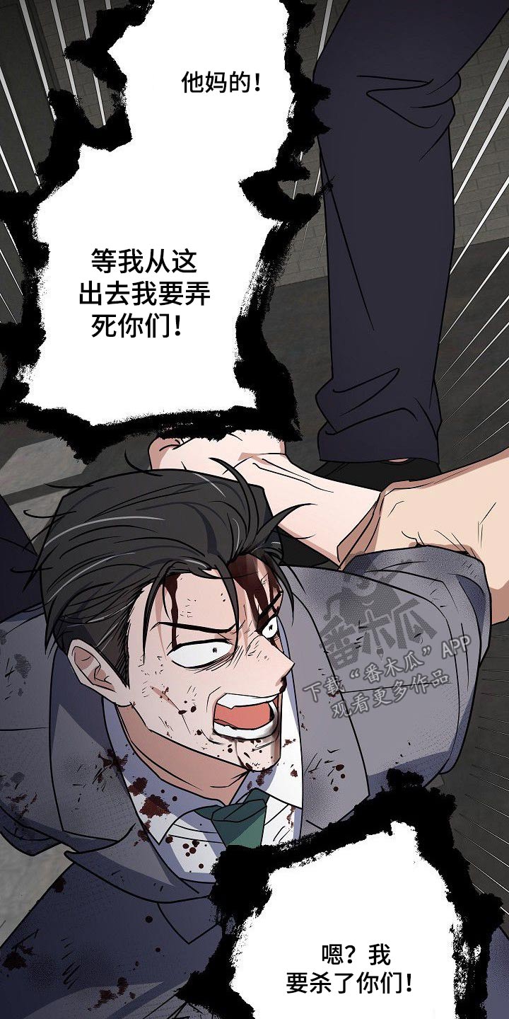 第36章：威胁2