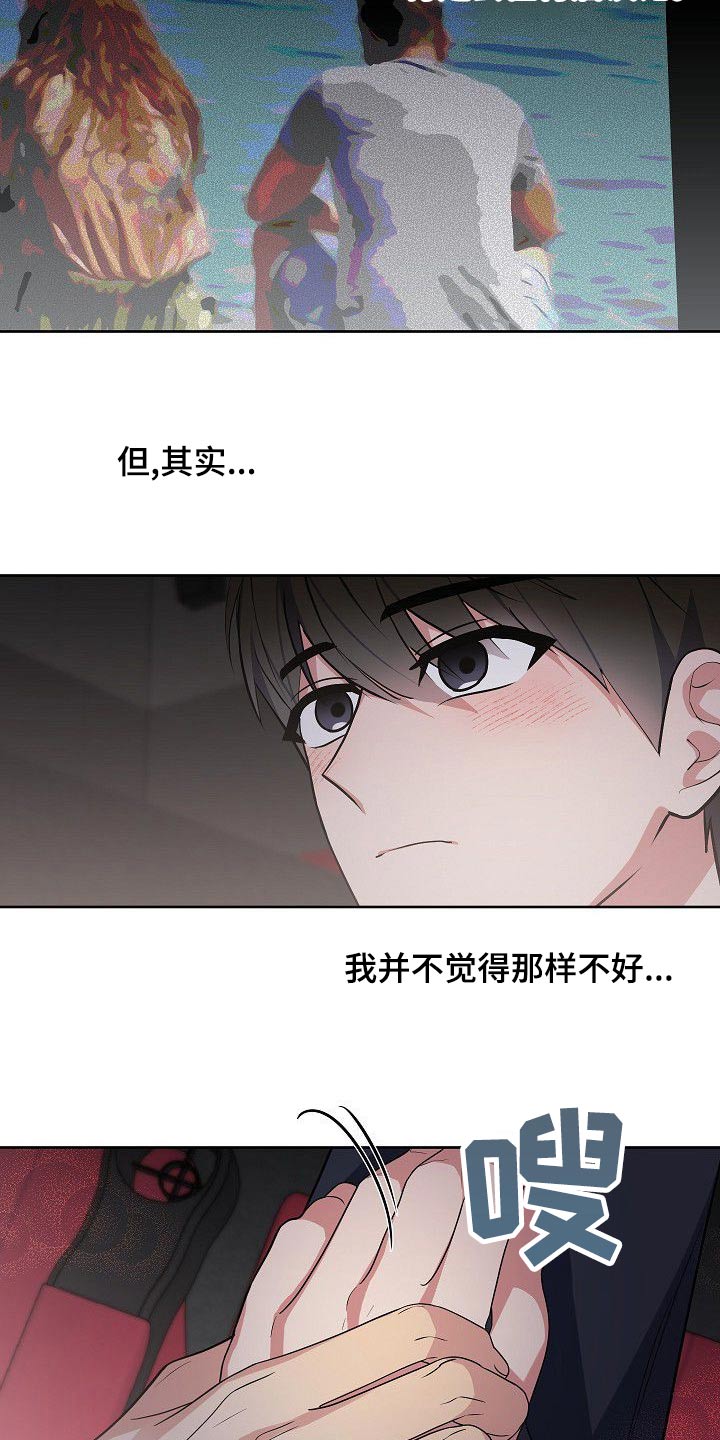 第57章：这样也挺好的10
