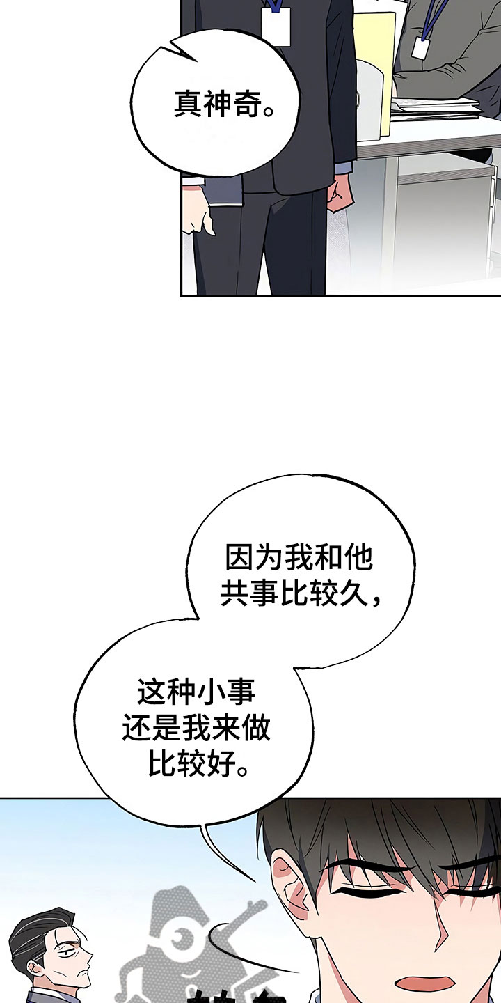 第26章：这是炫耀11