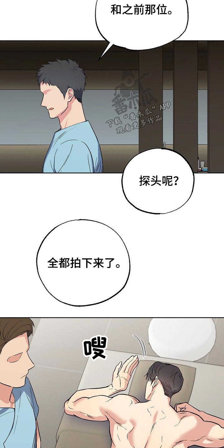 第40章：换个角度8
