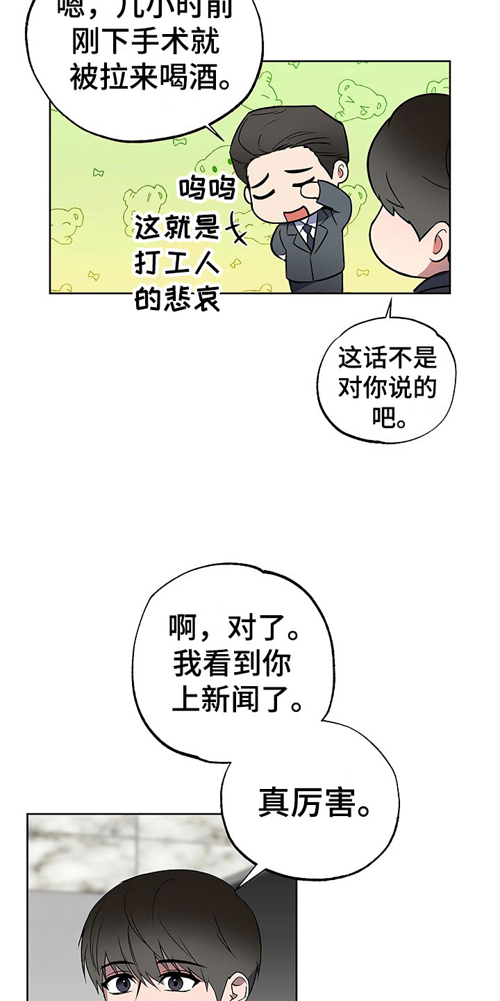第20章：暗恋对象13